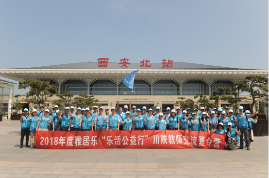 雅居樂樂活公益行，為孩子帶回一個更大的世界