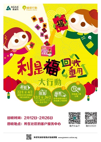 收集点.jpg