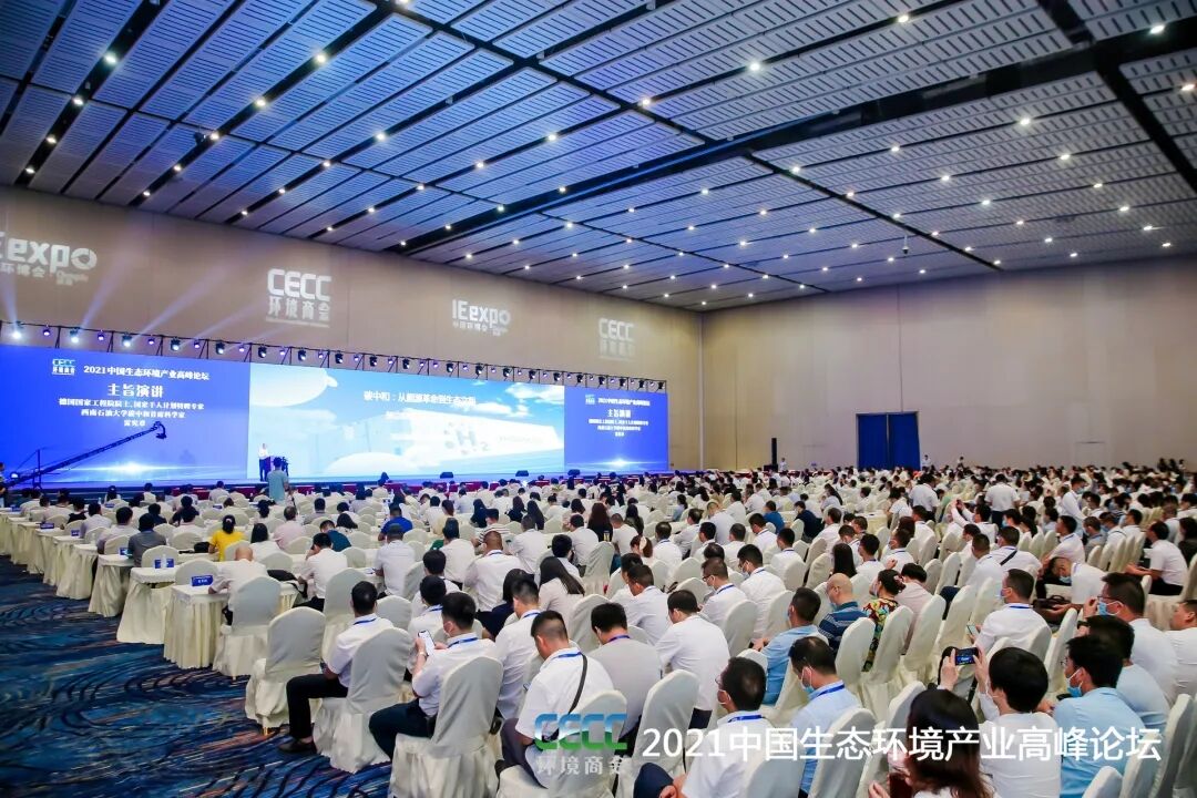 重磅！雅居樂環(huán)保集團(tuán)登榜“中國環(huán)境企業(yè)50強”.jpg