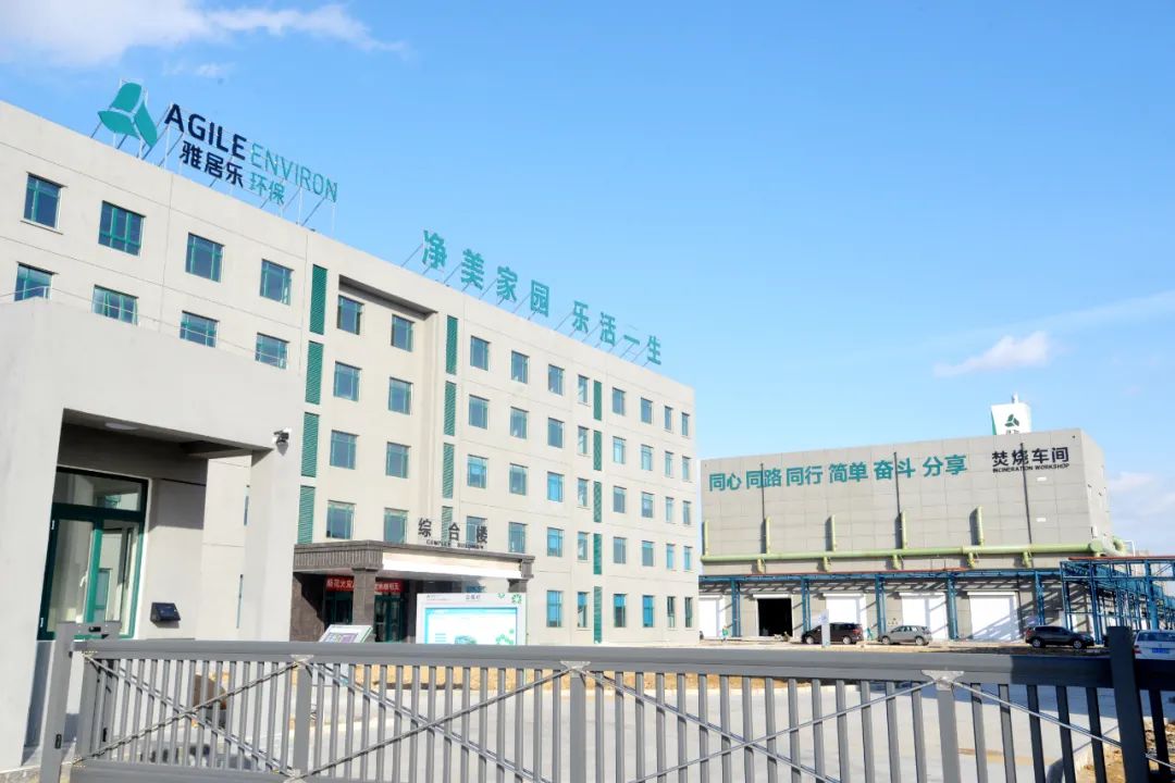 2021年中央一號文件出爐，雅居樂環(huán)保人的重點已劃好4.jpg